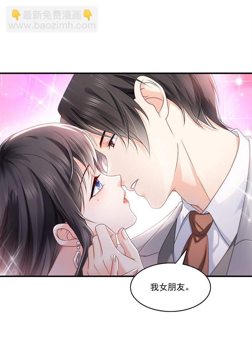392 家丑不可外扬-第395话