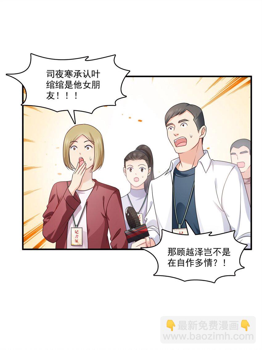 392 家丑不可外扬-第395话