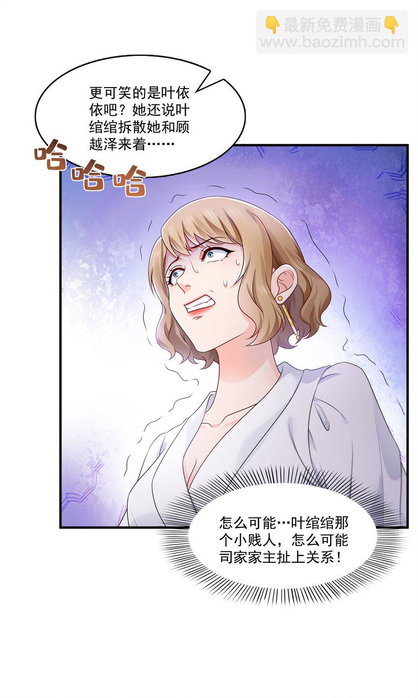 392 家丑不可外扬-第395话