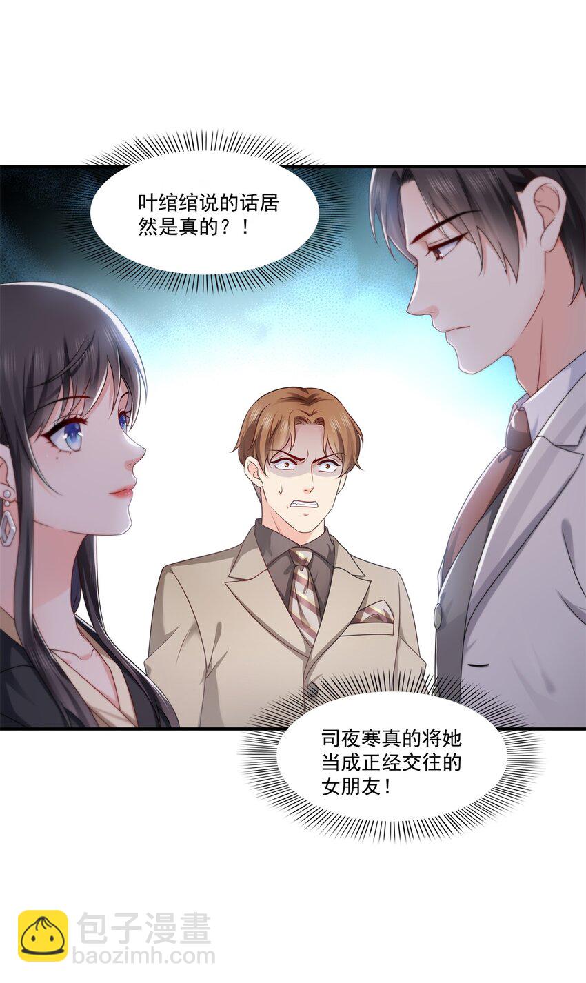 392 家丑不可外扬-第395话