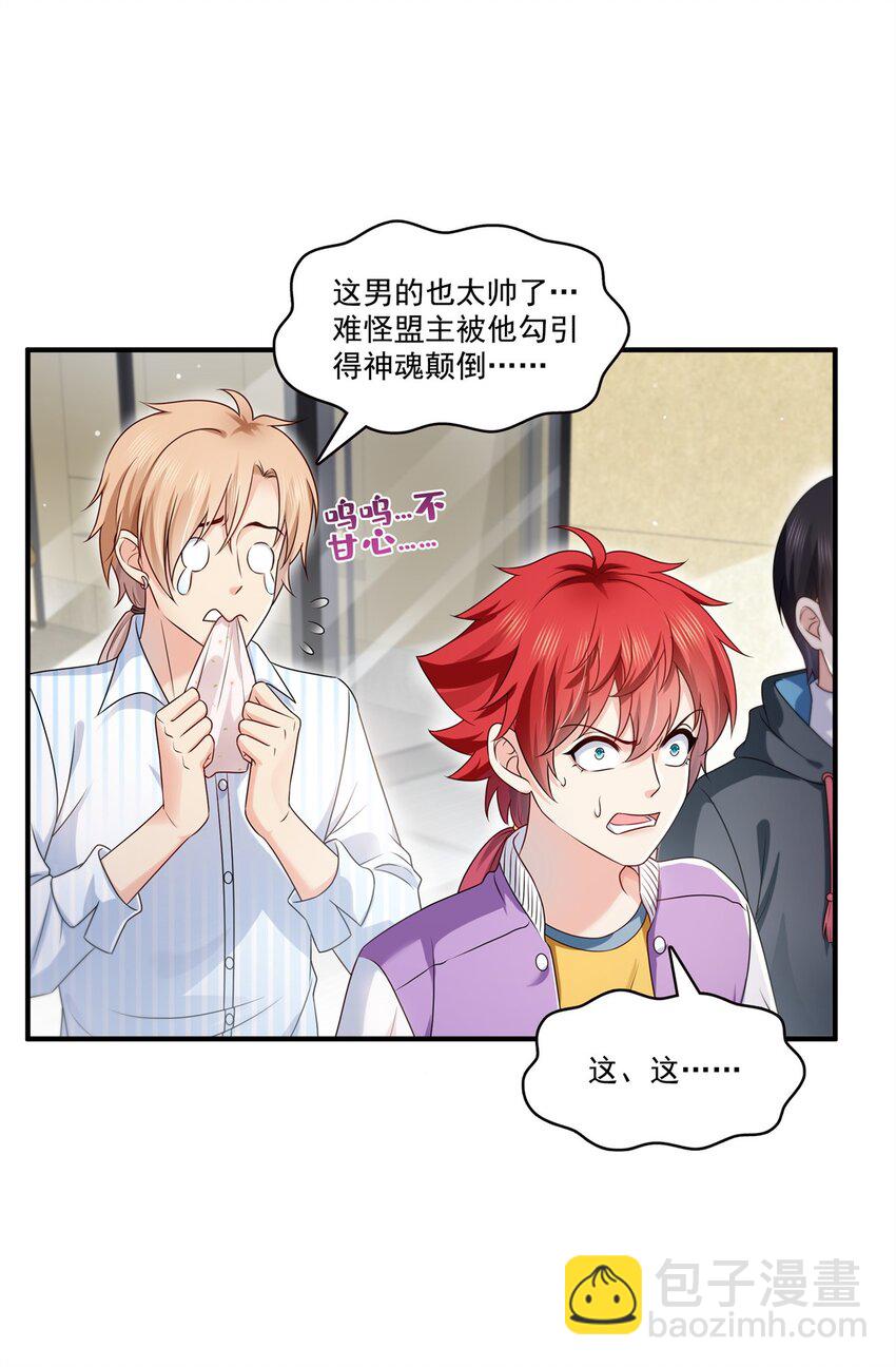 392 家丑不可外扬-第395话