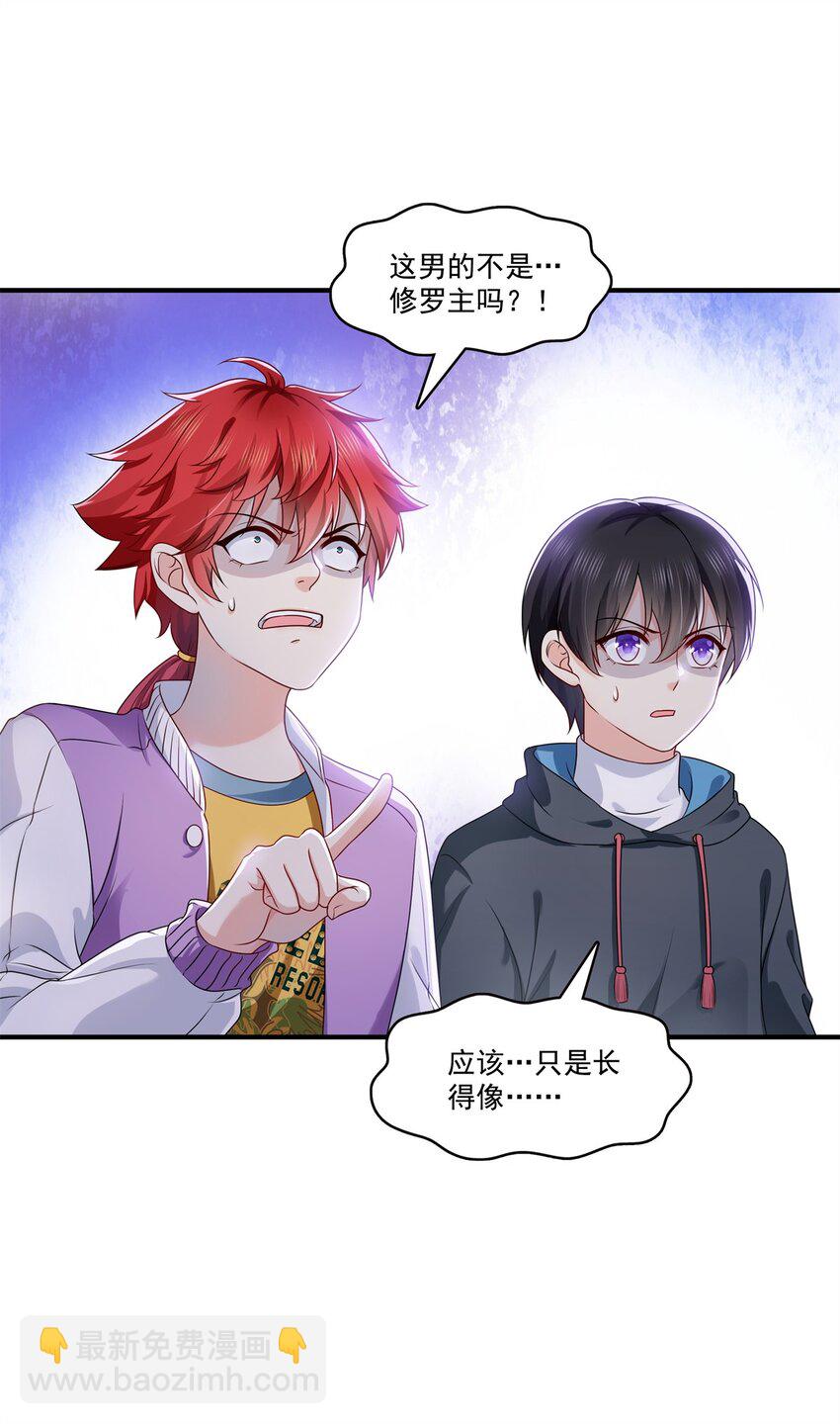 392 家丑不可外扬-第395话