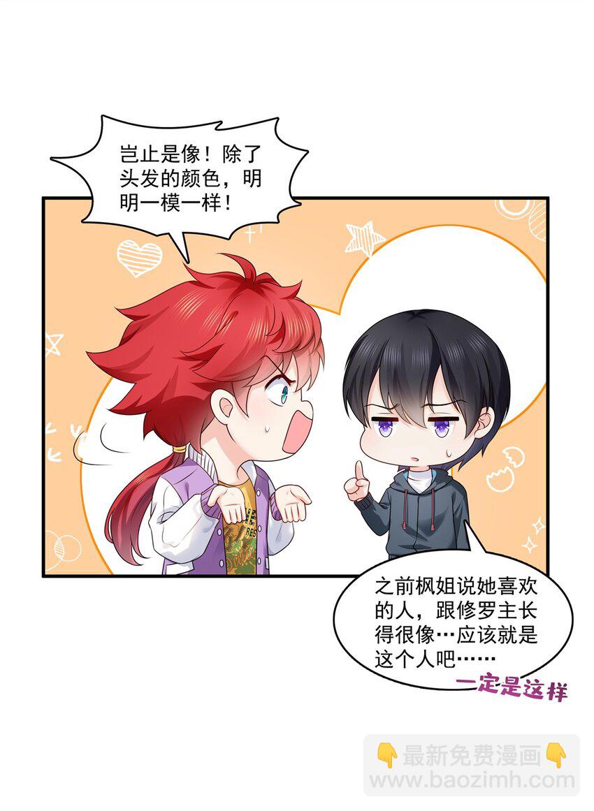 392 家丑不可外扬-第395话