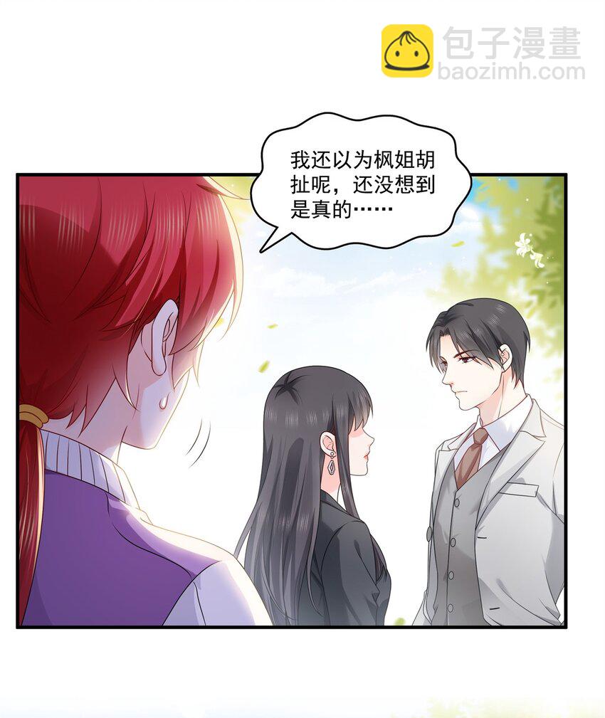 392 家丑不可外扬-第395话