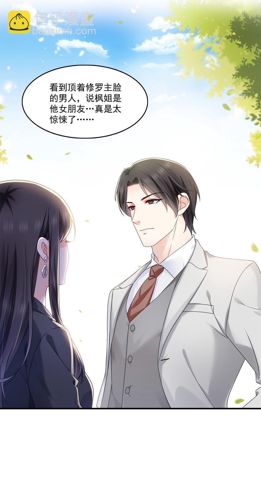 392 家丑不可外扬-第395话