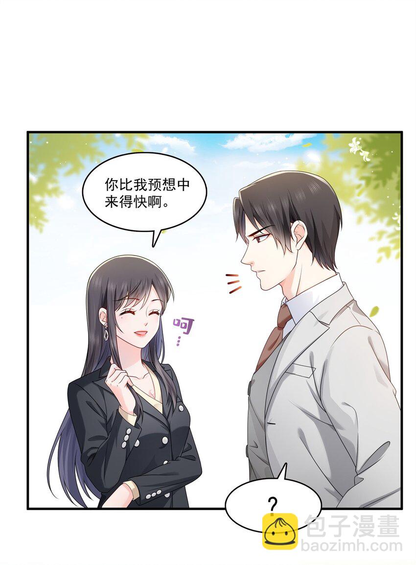 392 家丑不可外扬-第395话