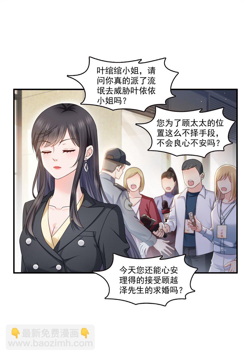 392 家丑不可外扬-第395话