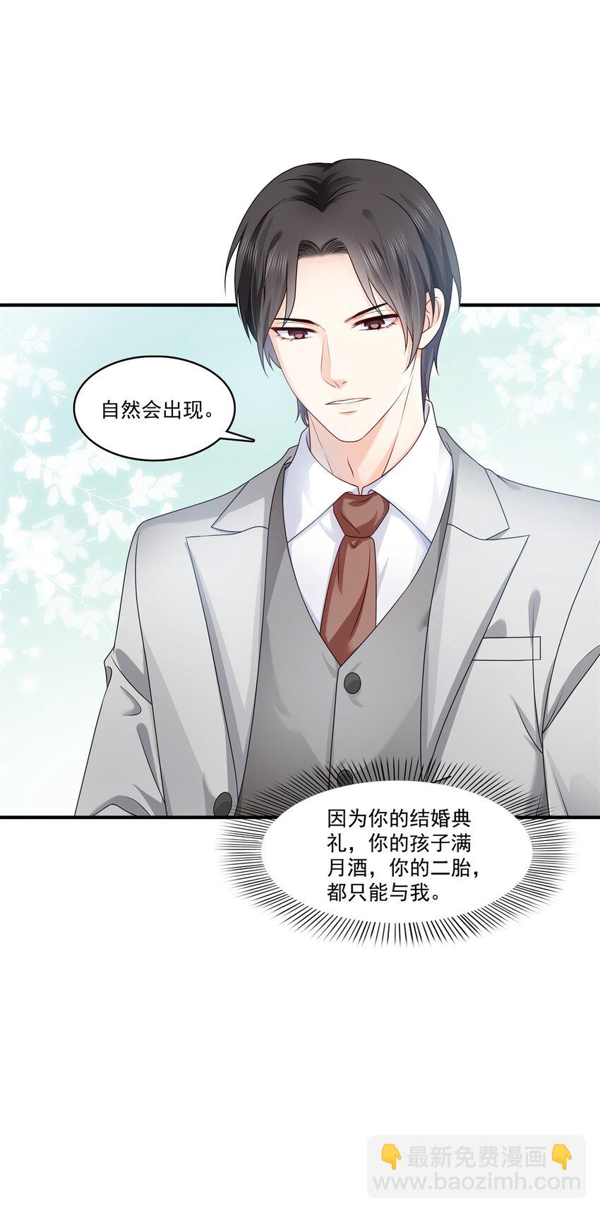392 家丑不可外扬-第395话