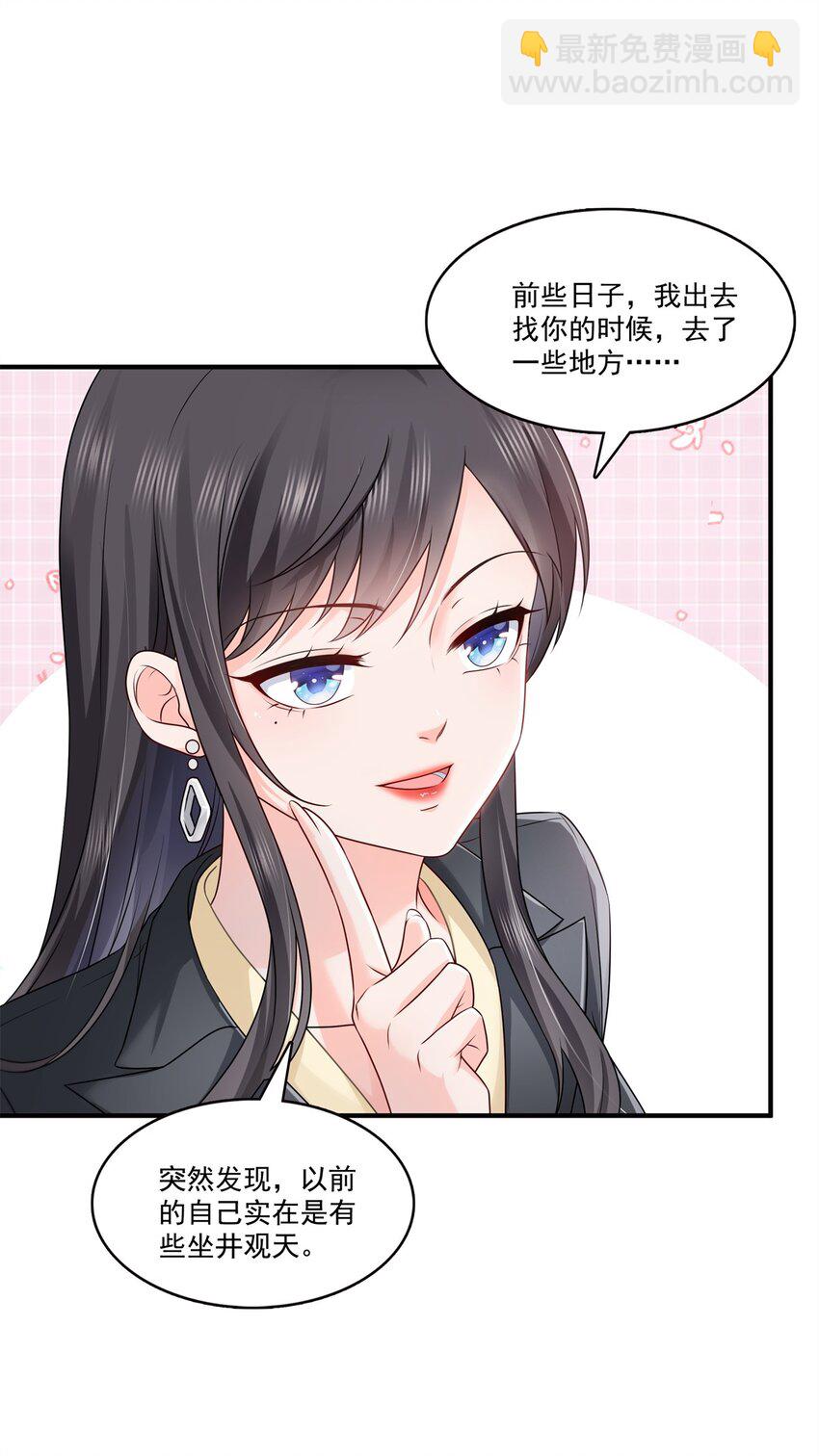 392 家丑不可外扬-第395话