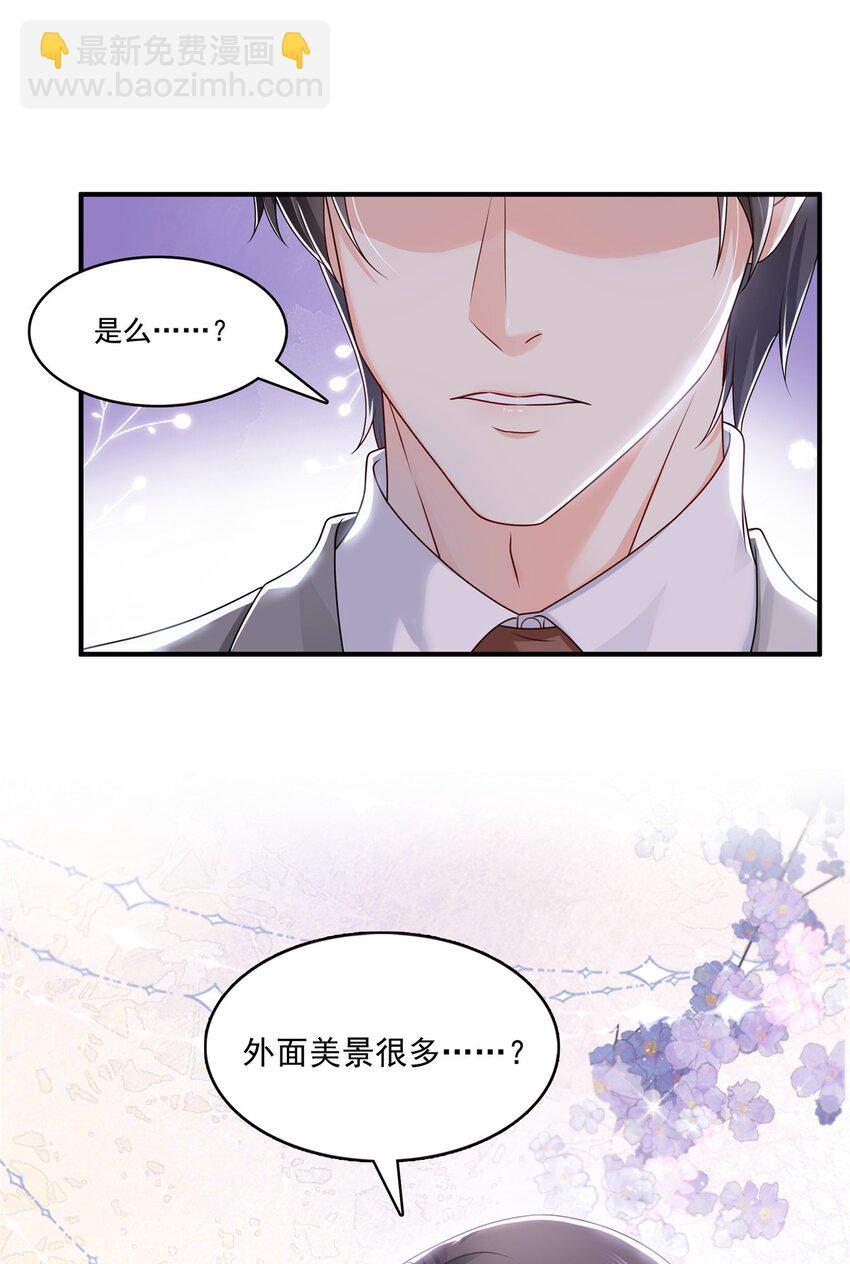 392 家丑不可外扬-第395话