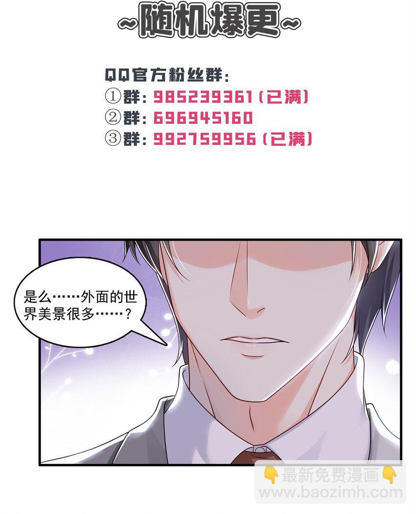 392 家丑不可外扬-第395话