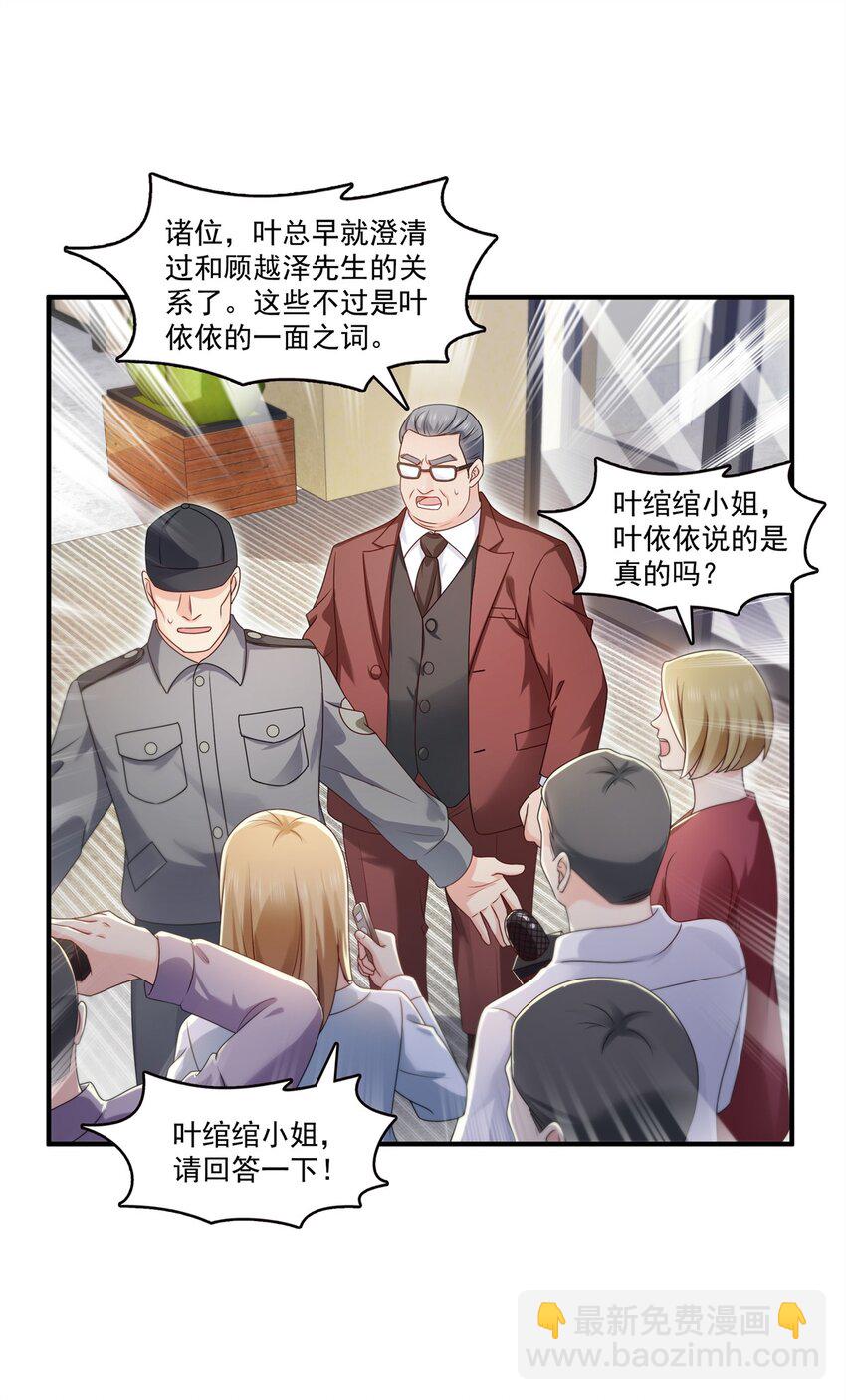 392 家丑不可外扬-第395话
