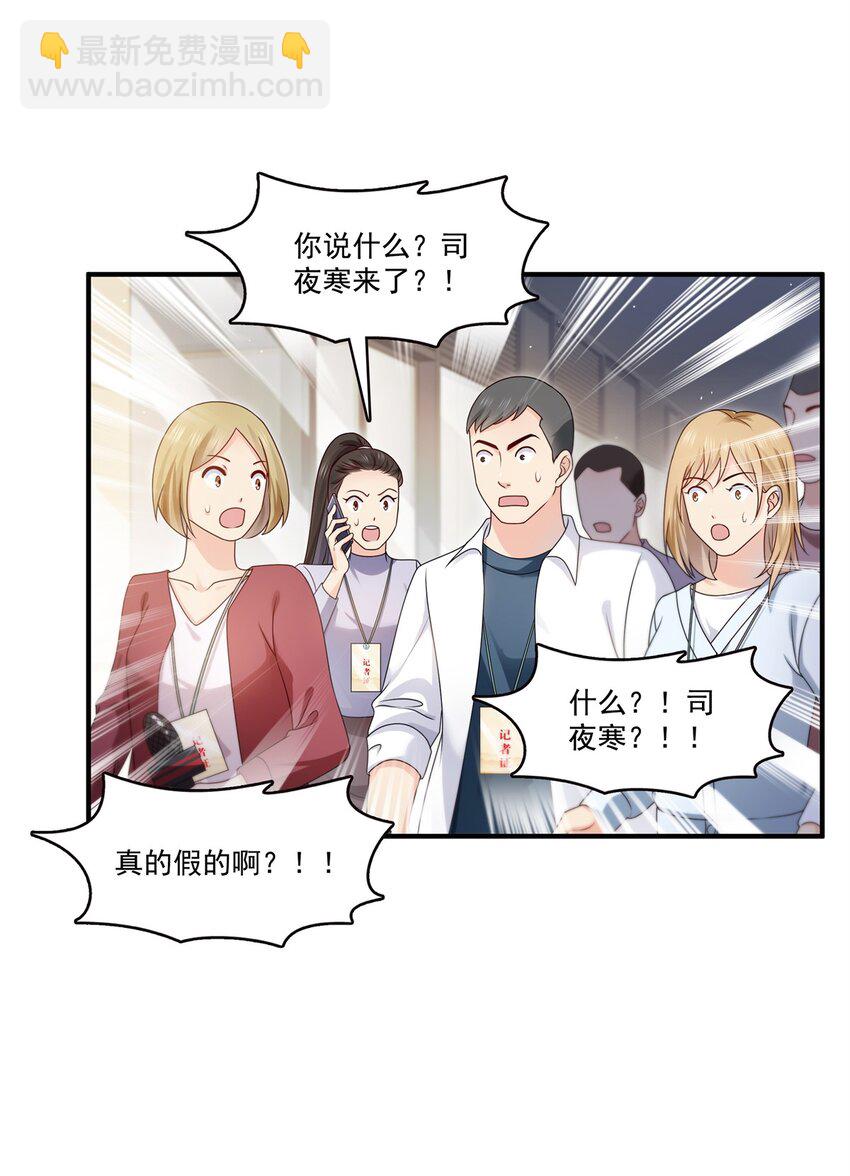 392 家丑不可外扬-第395话