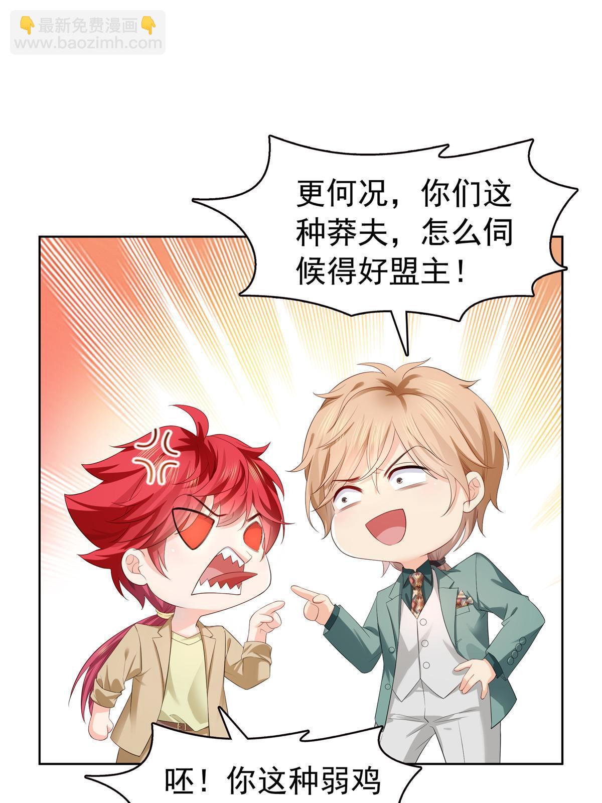 第382话 只怕请不起(1/2)-第385话
