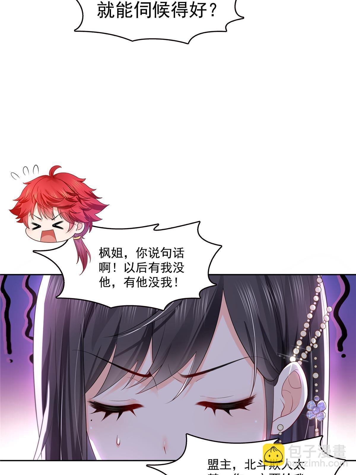第382话 只怕请不起(1/2)-第385话