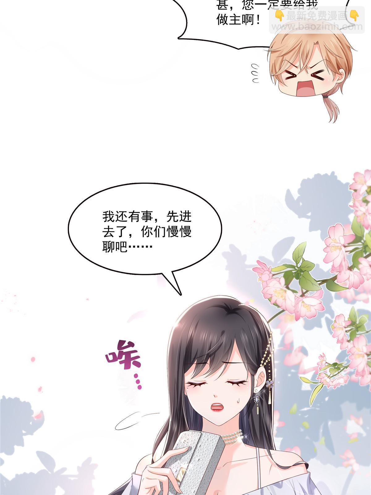 第382话 只怕请不起(1/2)-第385话