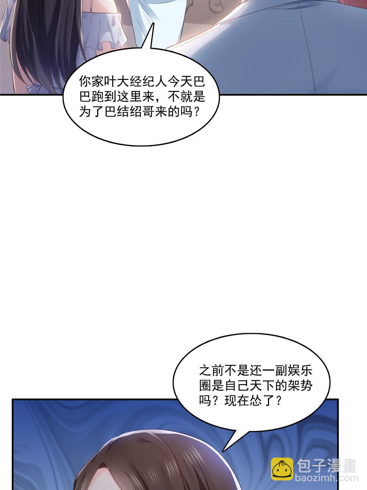 第382话 只怕请不起(1/2)-第385话