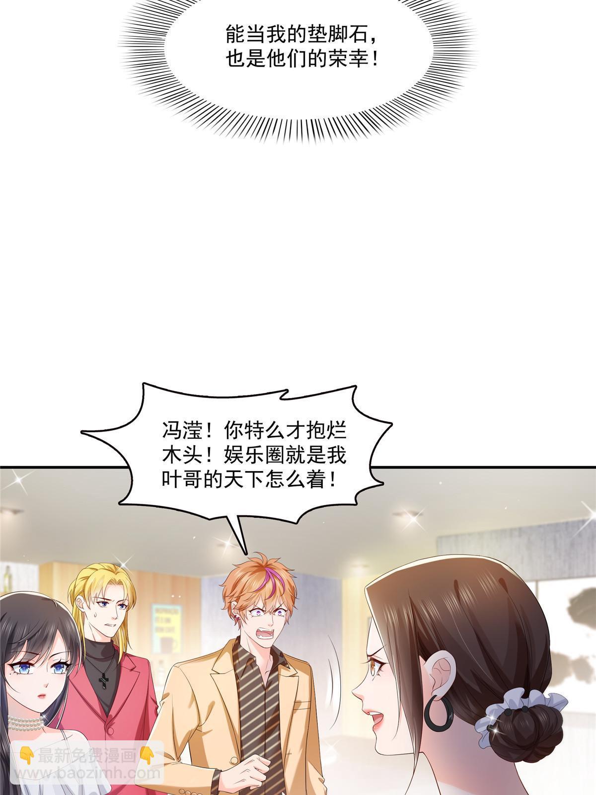 第382话 只怕请不起(1/2)-第385话