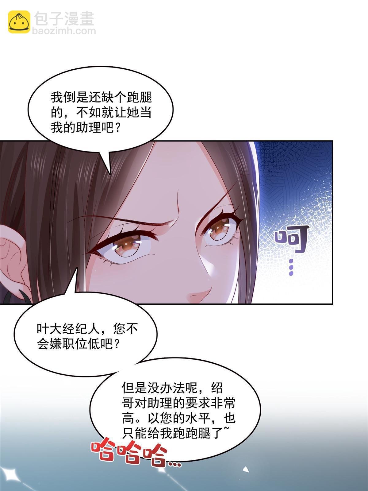 第382话 只怕请不起(1/2)-第385话