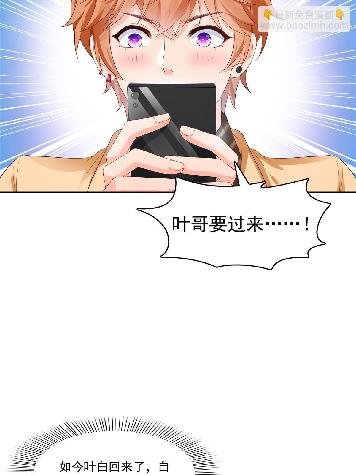 第382话 只怕请不起(1/2)-第385话