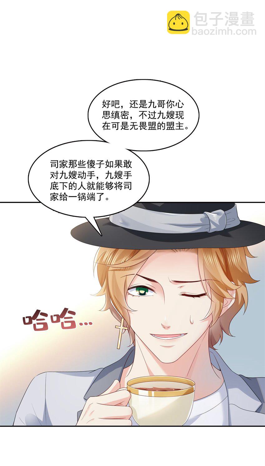 394 好久不见-第397话