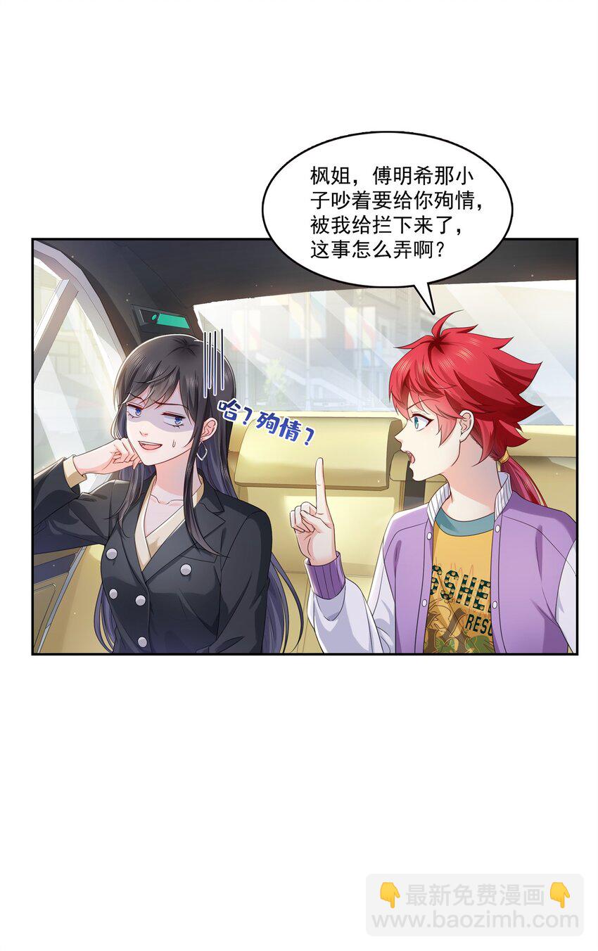 394 好久不见-第397话