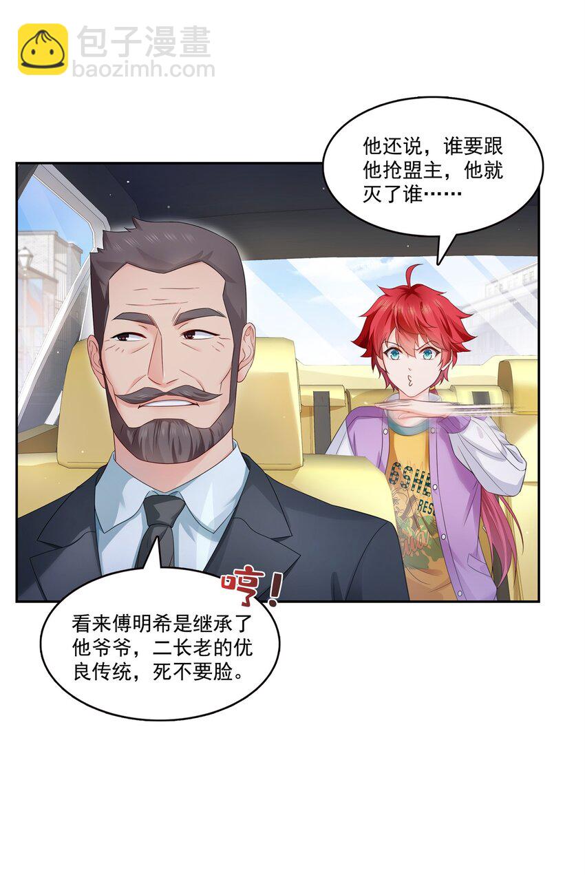 394 好久不见-第397话