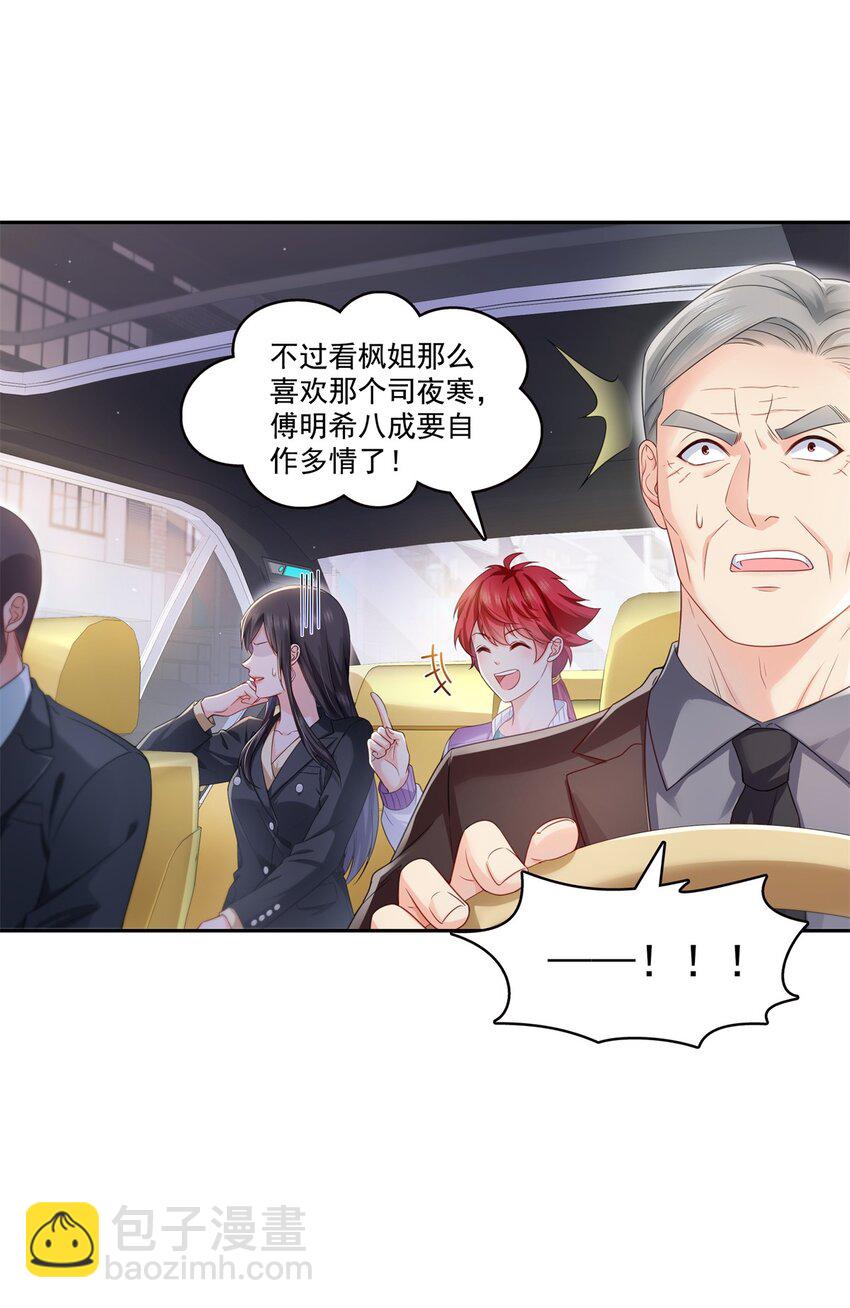 394 好久不见-第397话