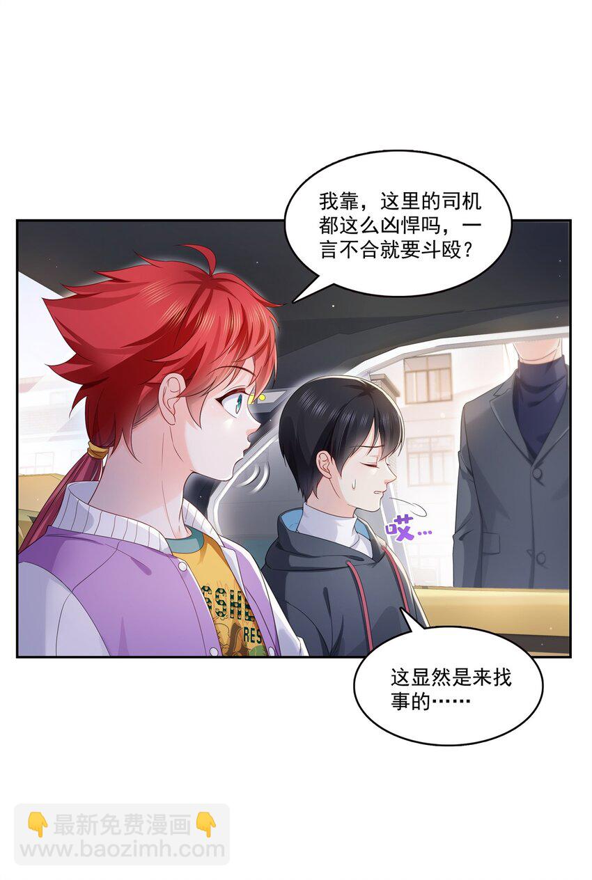 394 好久不见-第397话