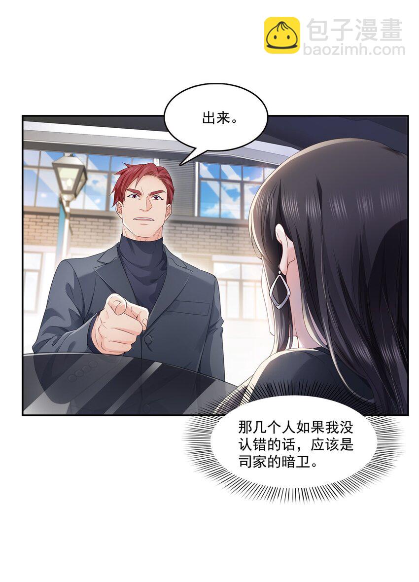 394 好久不见-第397话