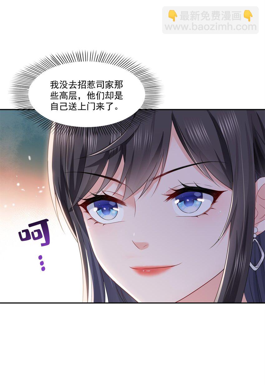 394 好久不见-第397话