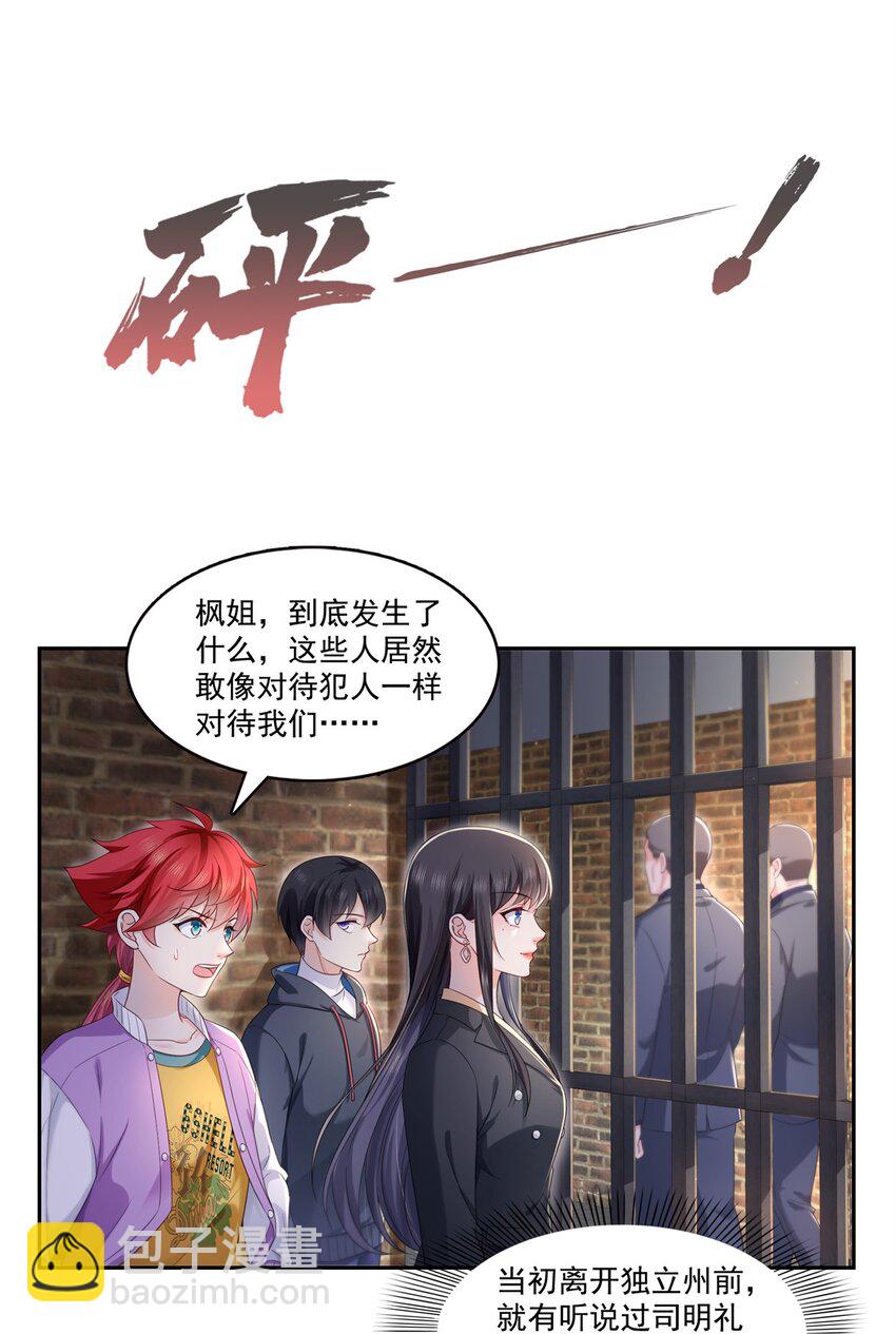 394 好久不见-第397话