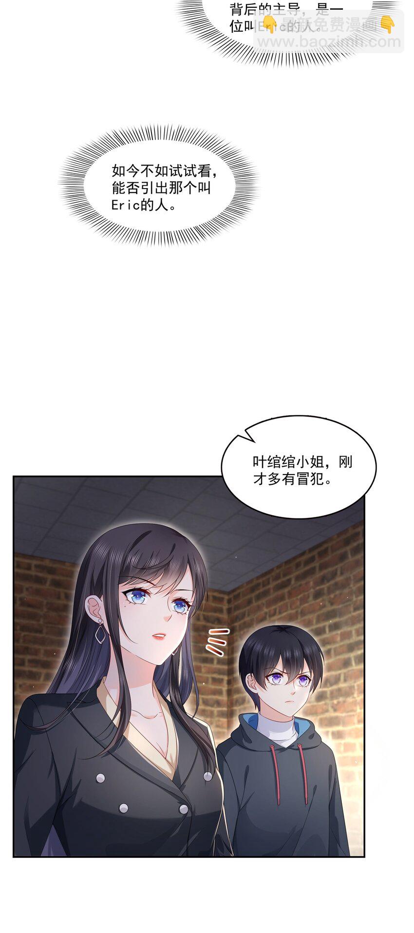 394 好久不见-第397话