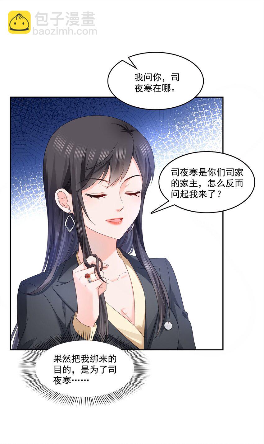 394 好久不见-第397话