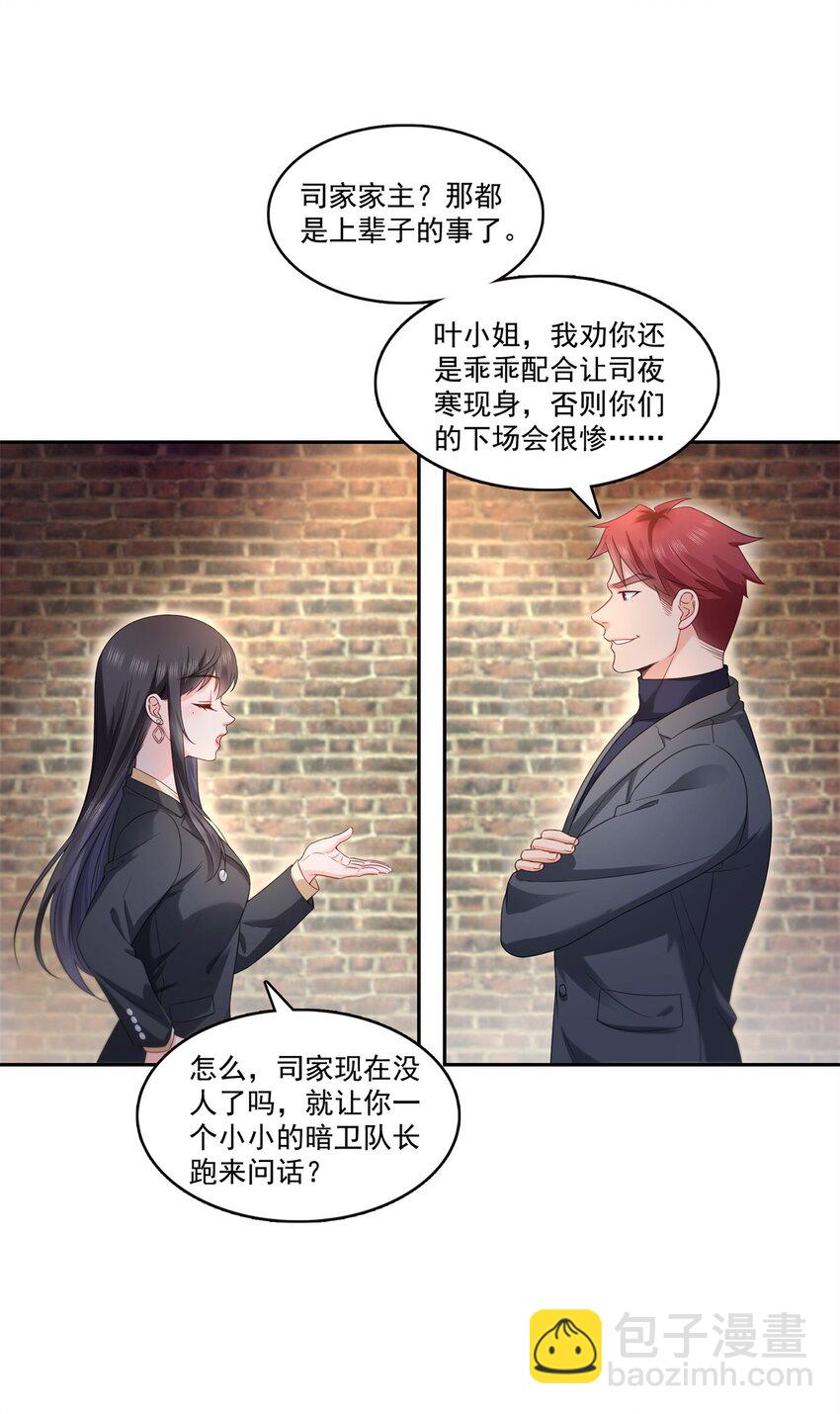 394 好久不见-第397话