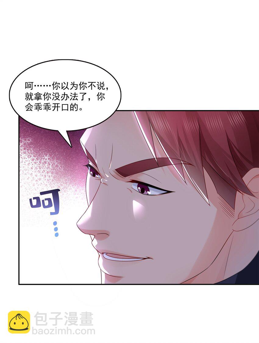 394 好久不见-第397话