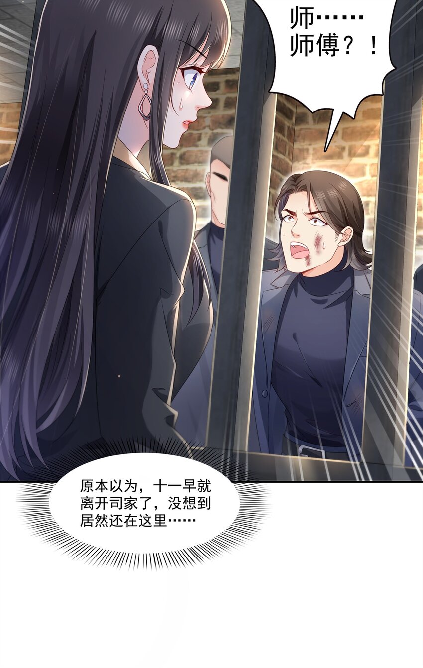 394 好久不见-第397话