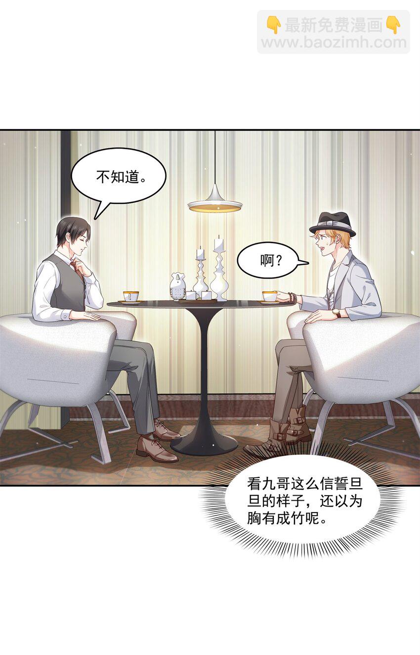 394 好久不见-第397话