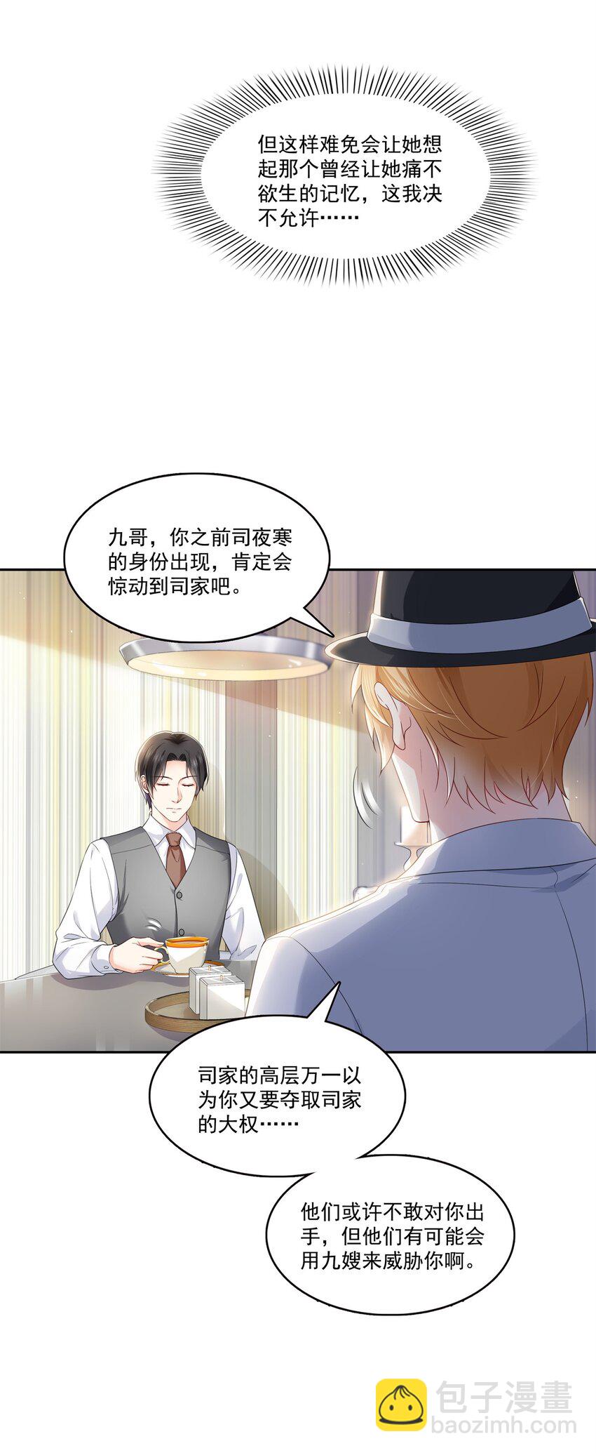 394 好久不见-第397话
