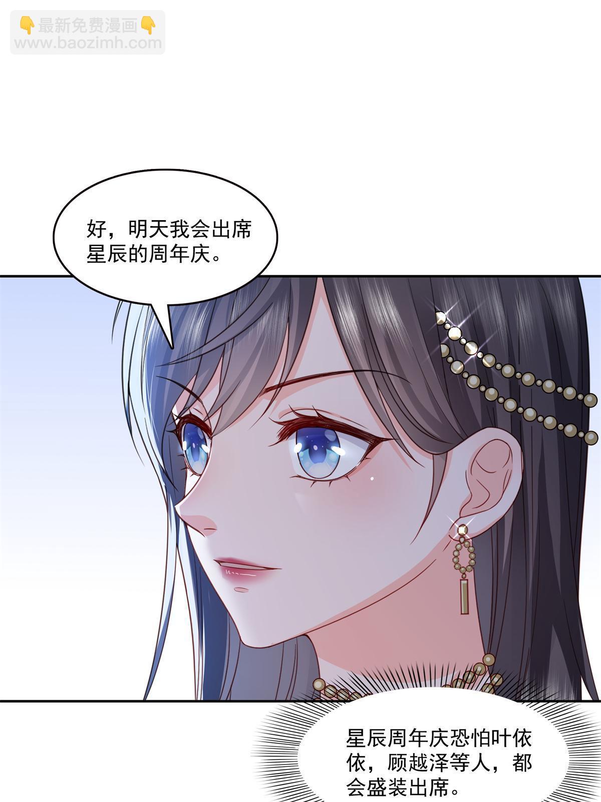 第384话 周年庆开始(1/2)-第387话