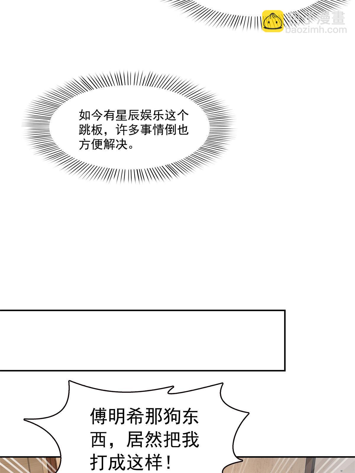 第384话 周年庆开始(1/2)-第387话
