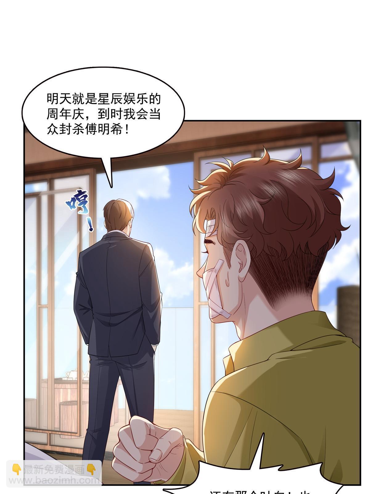 第384话 周年庆开始(1/2)-第387话