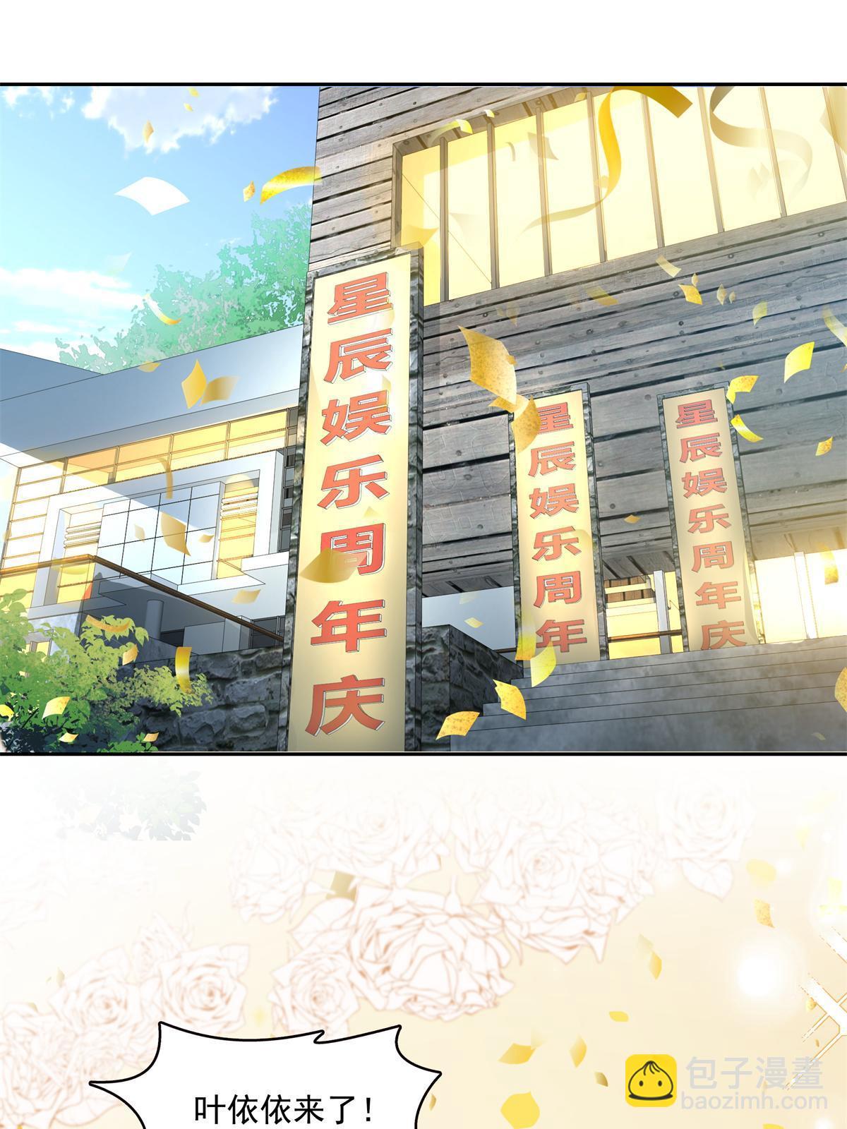 第384话 周年庆开始(1/2)-第387话