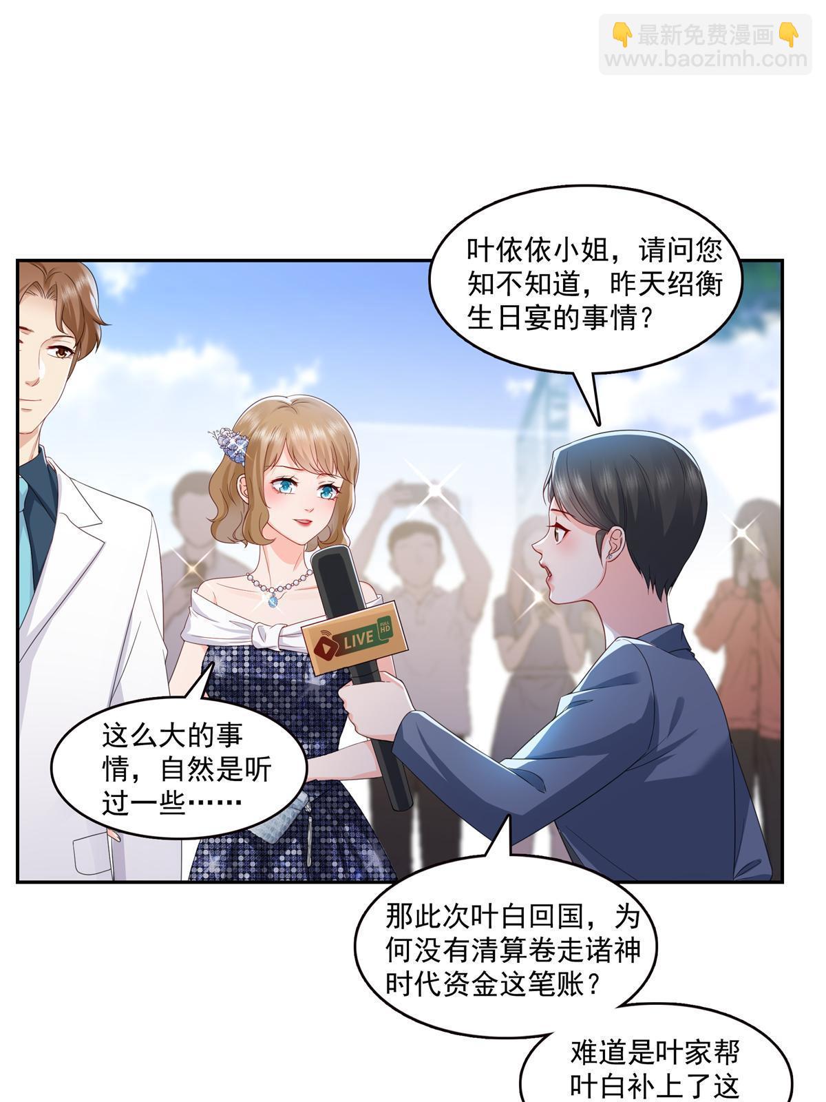 第384话 周年庆开始(1/2)-第387话