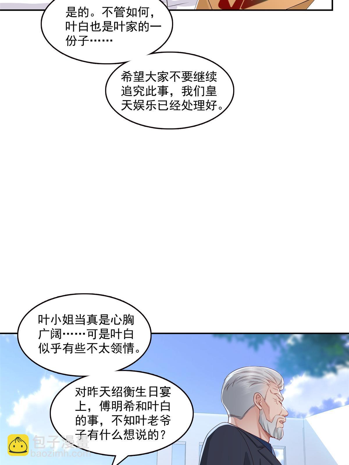 第384话 周年庆开始(1/2)-第387话