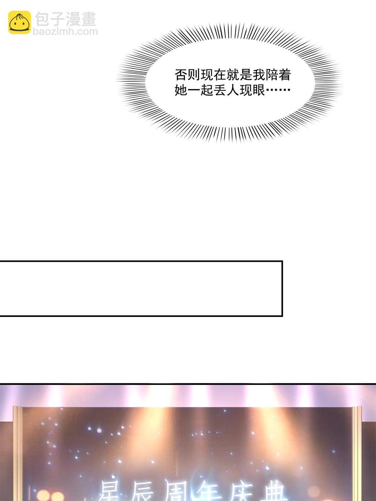 第384话 周年庆开始(1/2)-第387话