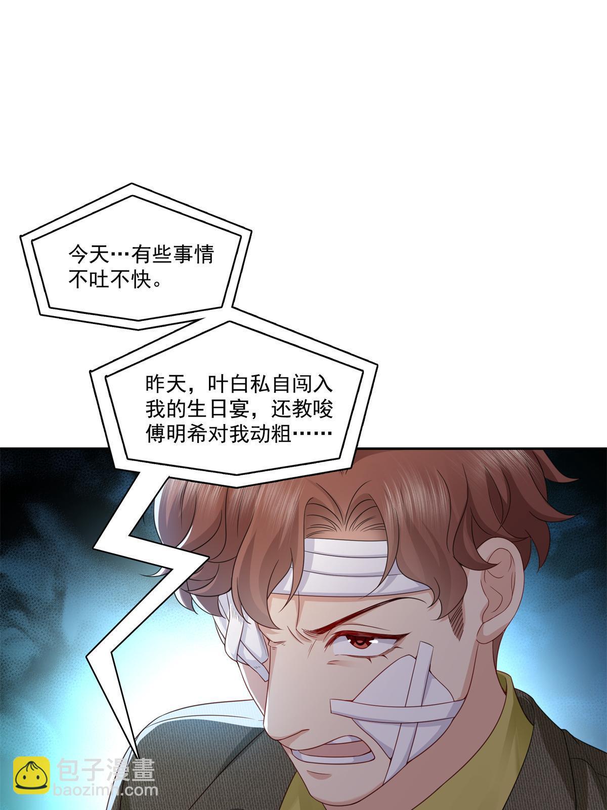 第384话 周年庆开始(1/2)-第387话