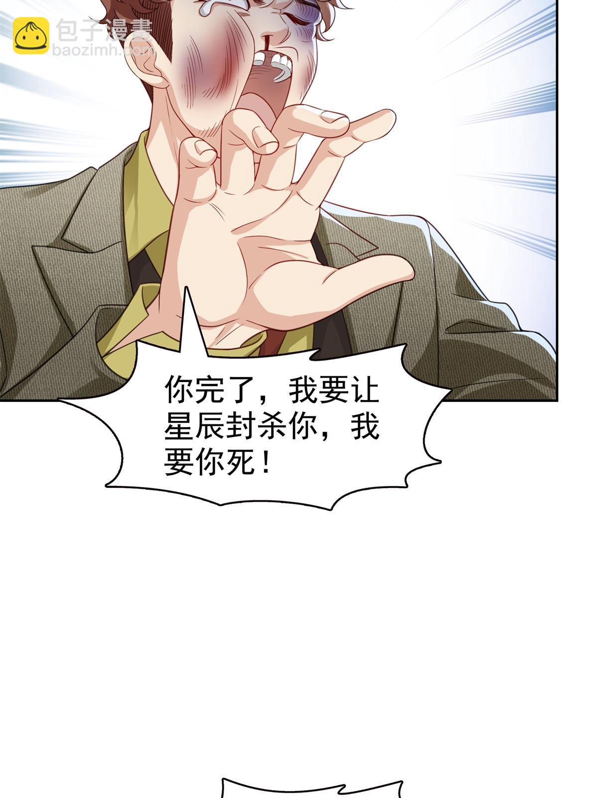 第384话 周年庆开始(1/2)-第387话