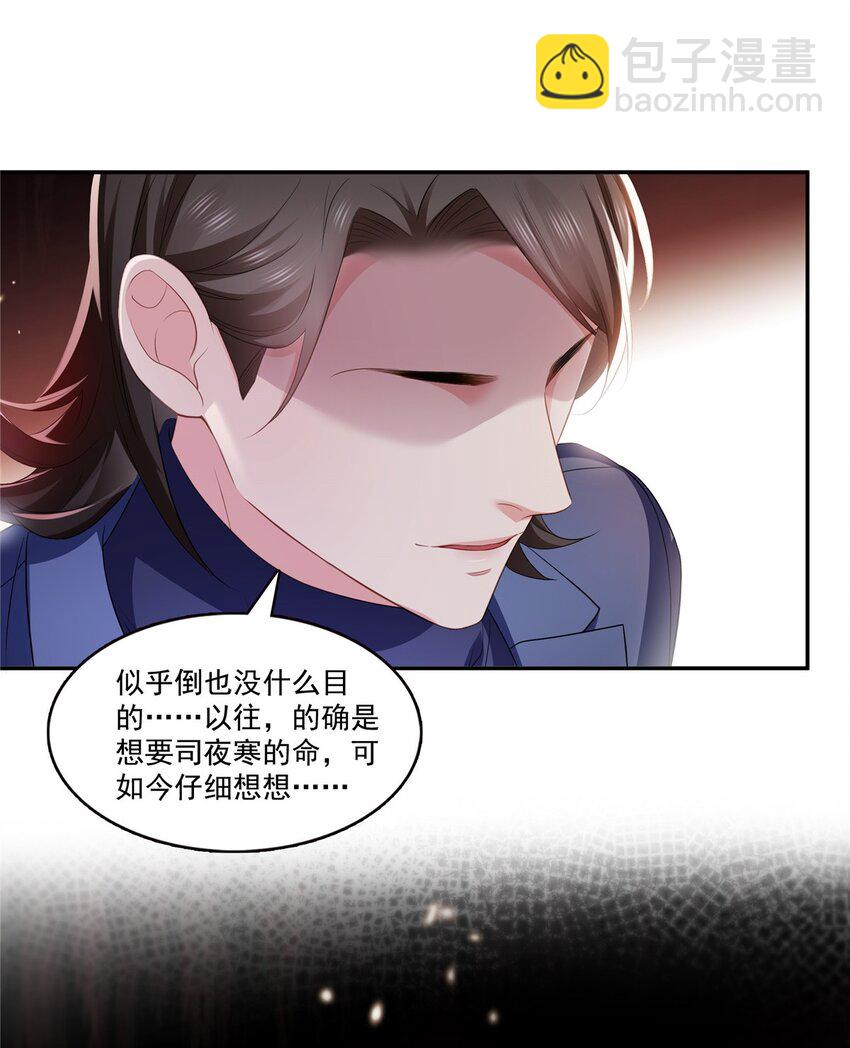 396 司家七爷-第399话