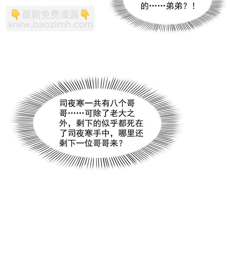 396 司家七爷-第399话